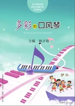 The colorful organ of the mouth.