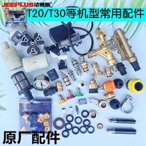 Jepps T20T30 high pressure car washing machine accessories cleaning machine Copper pump head connecting rod water inlet joint Plunger water suction seat