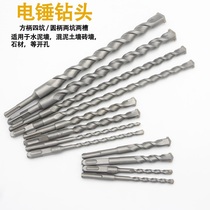 Electric hammer alloy drill bit lengthened through wall perforated impact drill stone concrete perforated twist head square handle four pits