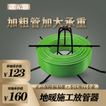 Floor heating pipe drain rack bearing tube coil device floor heating pipe floor heating pipe installation tool bracket thickened