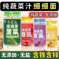 Spinach noodles without add vegetable noodles supplemented with noodles and vegetable noodles colored