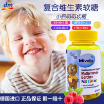 Germany DM Das gesunde Plus imported childrens gummy bears 60 tablets contain a variety of multivitamins