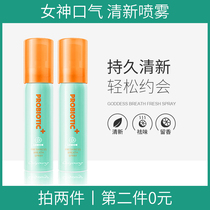 Probiotics oral freshener spray to smell breath heavy and persistent mouth spray portable lady kissing artifact male