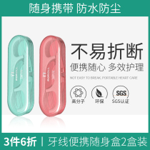 3 pieces of 6 fold Rong pretty pretty floss sticks portable box toothpick box storage for travel floss box 2 boxes