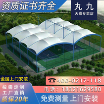 Membrane structure manufacturers Zhang film shed large gymnasium shed basketball court sunshade canopy basketball court roof shade shade