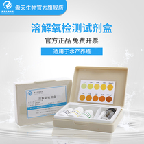  Disk day biological dissolved oxygen water quality testing box Aquaculture aquarium dissolved oxygen testing agent Fish and shrimp dissolved oxygen testing agent