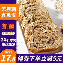 Bing fruit tree Russian big Leba Xinjiang Whole Wheat nut walnut kernel grain rye RIBA sliced bread breakfast