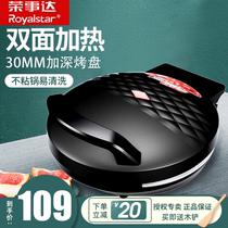 New product Rongshida electric cake pan household double-sided heating multifunctional hot pot barbecue double-purpose deep pancake frying machine