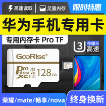 Huawei mobile phone memory card 128g dedicated high-speed memory card Tablet universal nova glory 9x 8x Enjoy mate 30 20 10 9 8 expansion TF card 7 expansion