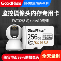 Surveillance camera memory card 256g high-speed memory card fat32 format Suitable for fluorite Xiaomi 360 Hikvision Huawei TP meter home storage TF card SD card Small card memory card