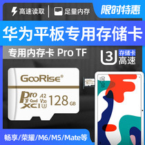 Huawei tablet memory dedicated card 128G card MatePad11 glory enjoy M6 M5 V6 universal high speed memory card NM card computer memory expansion TF card