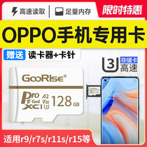 OPPO mobile phone special memory card 128g high-speed expansion memory r9 r9 r11S r15 r15 r11 K1 A1 A8 A8 r11 r11 r11 r11 R15x