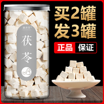 Yunnan Tuckahoe block white Tuckahoe Ding dry goods naturally dried without fumigation sulfur soup tea is not wild non-traditional Chinese medicine
