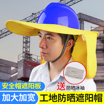 Summer construction site safety helmet womens Sun Hat sun visor hat brim sun visor big hat along male artifact cover face