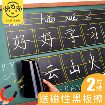 Magnetic blackboard paste soft pinyin field character grid four-line three-grid English rice character character tape magnetic patch strip magnetic ferromagnetic force grid chalk teacher with wall sticker home sticker teaching aid children copybook magnet sticker