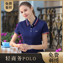 Polo shirt custom t-shirt printing logo advertising cultural shirt pure cotton clothing custom short-sleeved corporate overalls embroidery