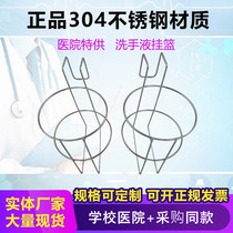 Stainless steel hand sanitizer hanging basket corridor handrail hanger hand elimination rack disinfectant fixed nail wall rack