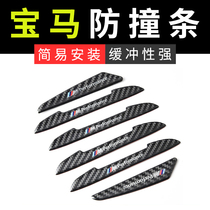 BMW Door Anti-collision Strip 1 Series 3 Series 5 Series Modified x1x2x3x5 Door Side Mirror Decoration Sticker Three Series Five Series