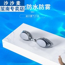 Swimming goggles waterproof anti-fog men and women HD electroplating racing swimming cap set with degree myopia swimming glasses equipment