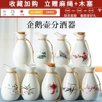 One catty of ceramic Chinese antique liquor dispenser household ancient style wine bottle Japanese sake wine bottle