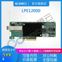 Emulex LPE12000 8Gb HBA fiber card FC single port fiber channel card original warranty for three years