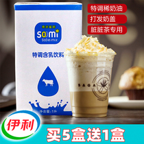 Elisofemis concentrated condensed milk special blend milk 1000ml milk tea special net red dirty milk food raw materials