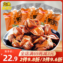 Jiujiu Ya spicy duck gizzard liver 1000g spiced duck gizzard dried Wuhan specialty flavor braised snacks Snack food