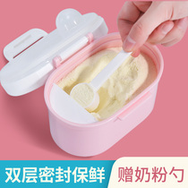 Baby milk powder box portable out large capacity split milk powder mini small sealed moisture-proof milk powder tank
