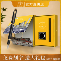 PARKER Parker pen IM pure black Liya gold clip ink pen ink gift box official flagship store official gift gift women and men high-end signature pen business