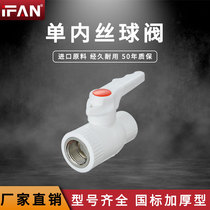 ppr water pipe fittings 20 4 minutes 25 6 minutes 32 1 inch single wire ball valve ppr valve water pipe switch ball valve