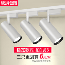Spot light led shop commercial showroom background Home shop cob rail type high-brightness anti-glare light rail Light