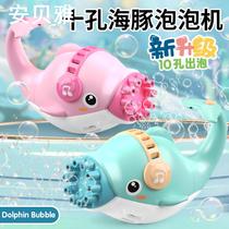 Electric Gatling bubble gun children holding ten-hole dolphin bubble machine girl heart ins Net Red Girl Toy
