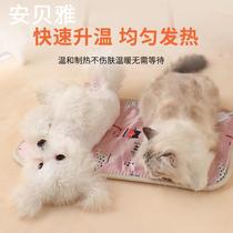 Pet heating electric blanket insulation mat waterproof thermostatic kitty dog temperature-controlled winter anti-leakage cat use smart cushion