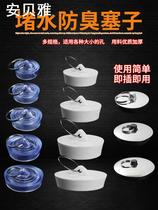 Pool drain plug washbasin blocking water hole plug bathtub sink rubber plug sewer deodorant sink sealing plug