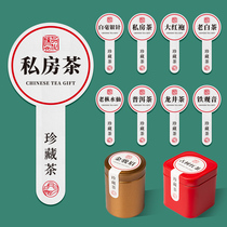 2021 spot self-adhesive tea tea black tea green tea rock tea sticker small jar sealing label customization