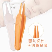Baby Booger clip newborn baby tweezers baby dig nose clip nose clip