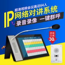 IP network intercom system Parking lot one-click alarm help network paging microphone two-way broadcast call intercom