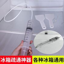 Refrigerator deicing artifact drain hole dredge household defrost shovel pipe pig cleaning refrigerator icing