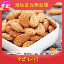 Shellless almond almond almond original fragrance 250g 500g snacks dried fruit