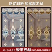 Door curtain magnet for suction velcro summer home bedroom anti-mosquito magnetic stripe partition free perforated screen Door mesh self-priming