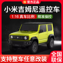 Xiaomi smart remote control car bell wood Jimny off-road modified car model push rod drift remote control racing electric toy