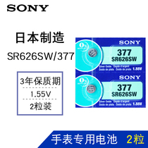 Sony Sony SR626SW watch battery original lr626h universal 377a S type ag4 quartz button electric