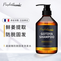 Ginger shampoo anti-hair hair hair hair hair hair anti-itching anti-itching oil fluffy mens shampoo Head Cream