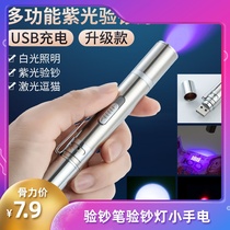New lamp inspection lamp banknote machine USB rechargeable bill detector watermark carrying currency detector mini check small