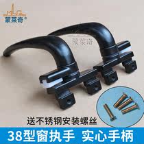Monleqi inside and outside casement window home handle 38 old-fashioned aluminum alloy door and window handle sliding window handle lock accessories