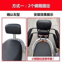 Electric vehicle rear seat guardrail child safety seat electric vehicle rear with baby battery car motorcycle seat