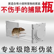Old rat cage fully automatic rat cage home mousetrap Mouse Trap bottle Mouse catch Catch Rat capture the Rat God