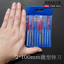 Diamond small file set micro File 2 * 100mm Diamond Micro Mini small round file meter file