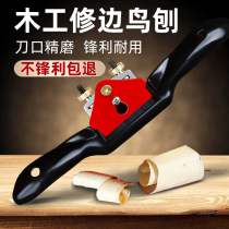 Woodworking planer tools Daquan planer knife Carpenter hand-created hand planer artifact special bird planer spore planer