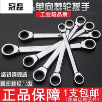 Double-headed plum flower ratchet wrench fast semi-automatic dual-purpose opening plum plate auto repair hardware tools